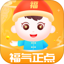 福气正点官方版APP下载-福气正点免费版v1.0.1安卓版