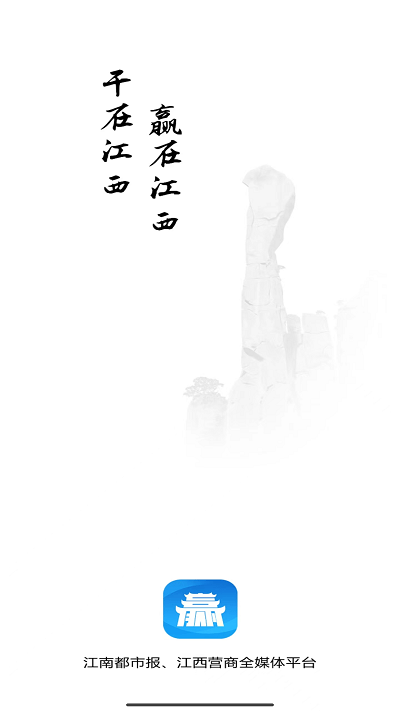 赣赢官方版