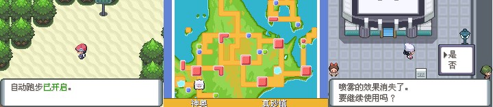 口袋妖怪神奥编年史内置作弊