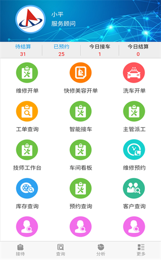 软平汽修