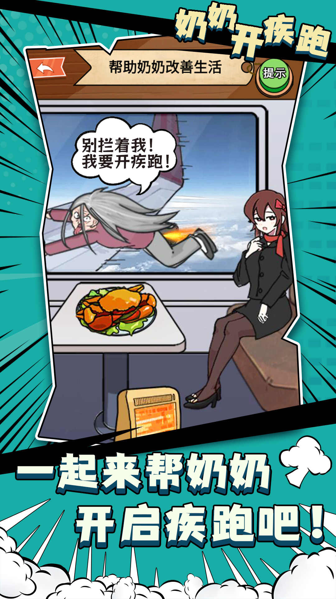 神奇脑洞大开