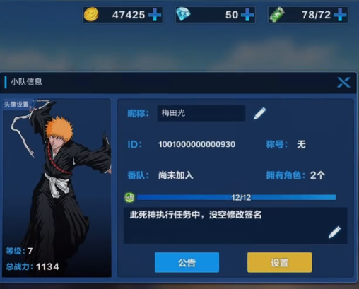 境界斩魂之刃九游版