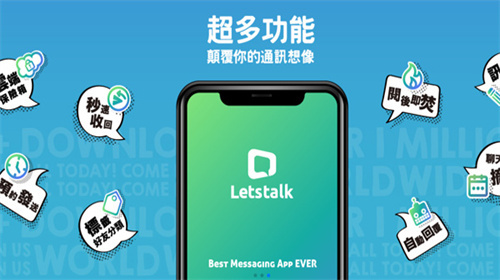 LetstalK旧版本