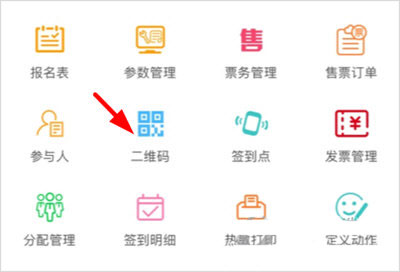 签到家