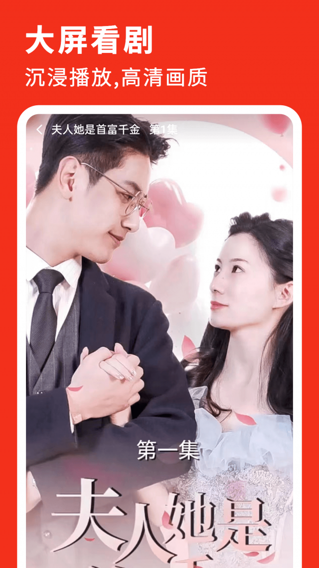 万贯短剧
