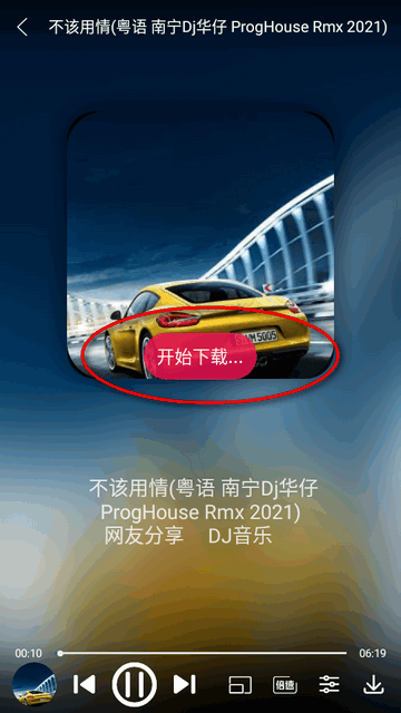 全民播放