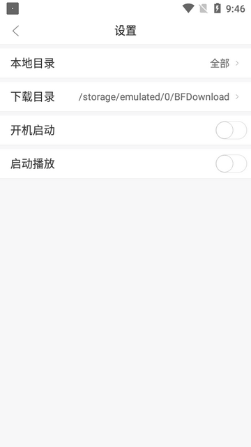 全民播放车机版