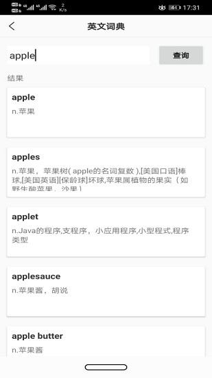 简易工具