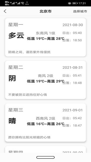 简易工具