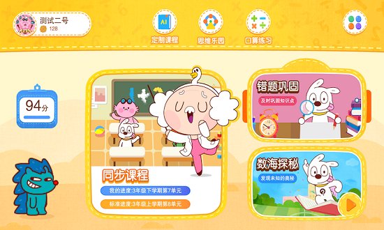 数趣侠