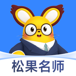 松果名师手机版v9.4.3.2安卓版