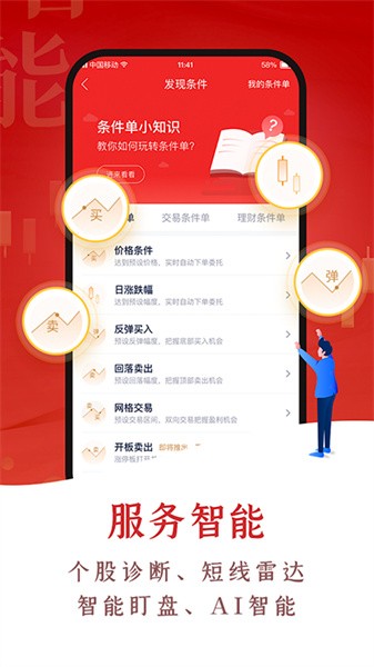 翼启航