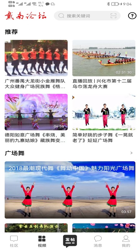 戴南论坛