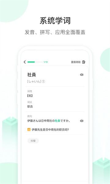 词道