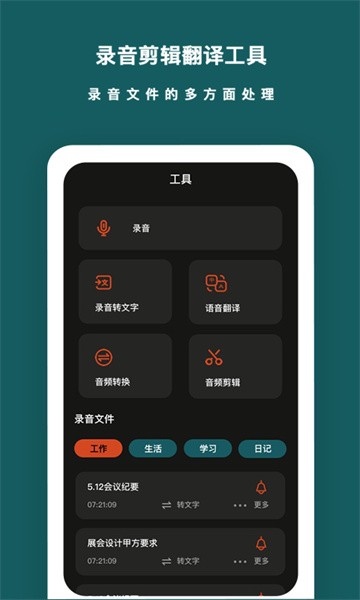 语音备忘录界面截图预览(3)