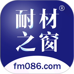 耐材之窗采购平台v10.0.0安卓版
