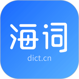 海词词典app v6.1.37安卓版