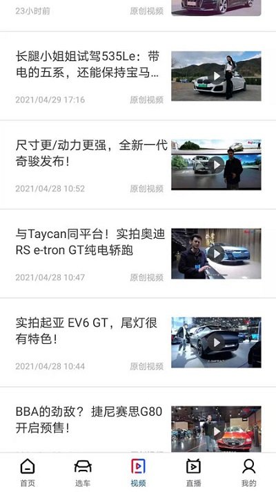 中国买车网官方
