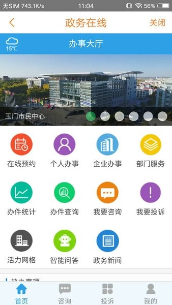 爱玉门