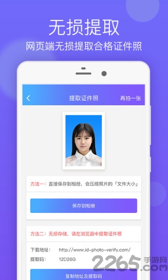 签证照片