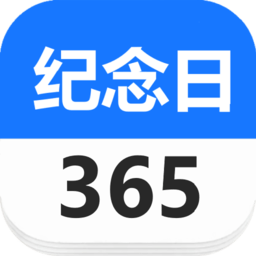 days纪念日软件v2.0.0安卓版