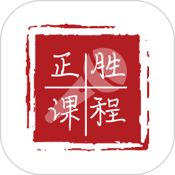 正胜讲堂最新版v1.0.22安卓版