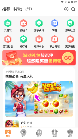 零充手游