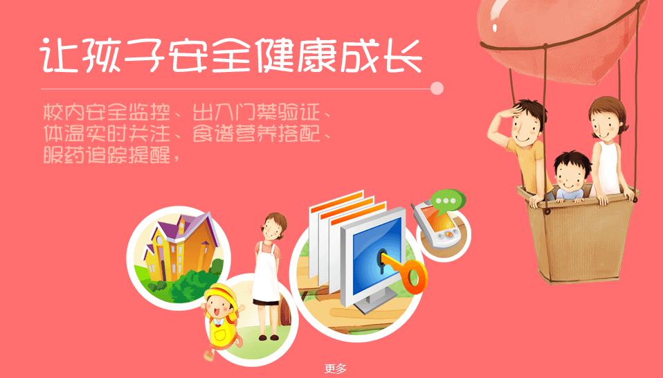 简至幼儿宝app