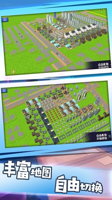 放置城市