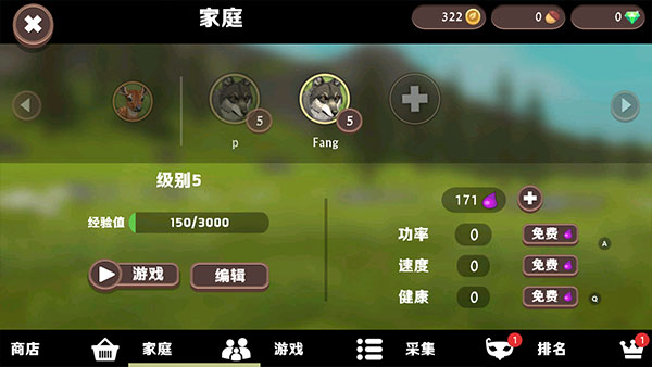 3D动物模拟器