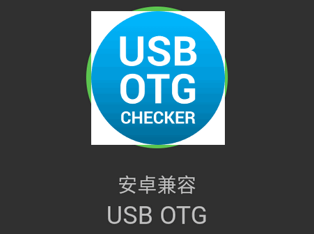 USB OTG Checker