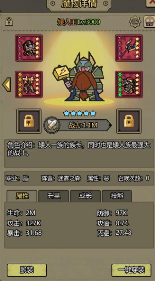 魔物降临了手游下载官方版