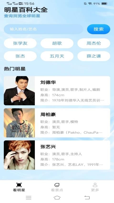 爱优趣看APP