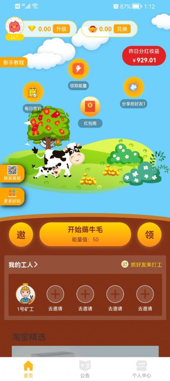 牛毛圈app官方平台