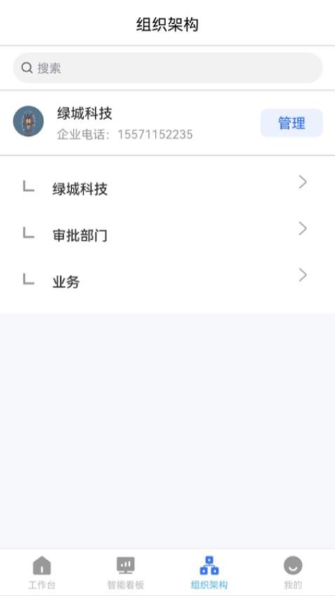 易筑云最新版