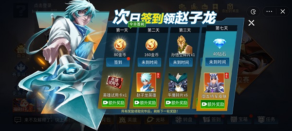 王者峡谷5v5手机版