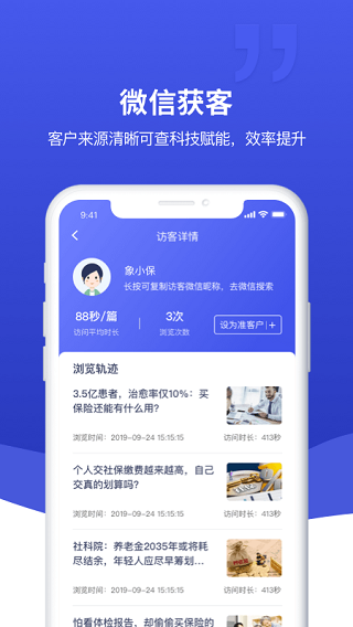 象保保