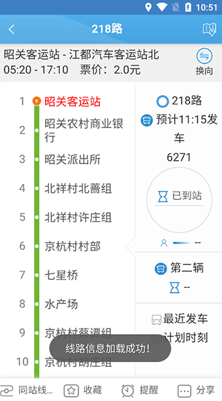 扬州掌上公交