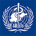 健康山东Healthy v3.0安卓版