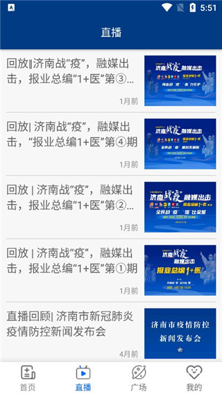 健康山东Healthy
