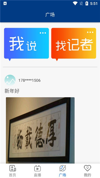 健康山东Healthy