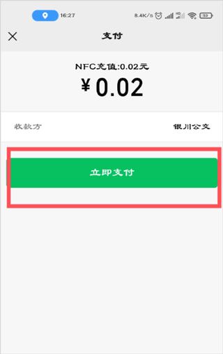银川行