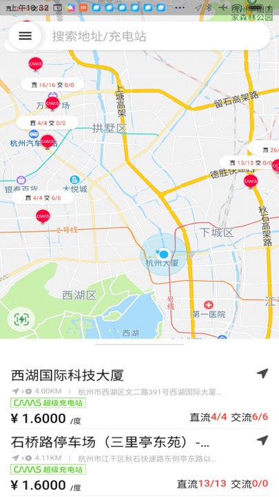 开迈斯充电软件