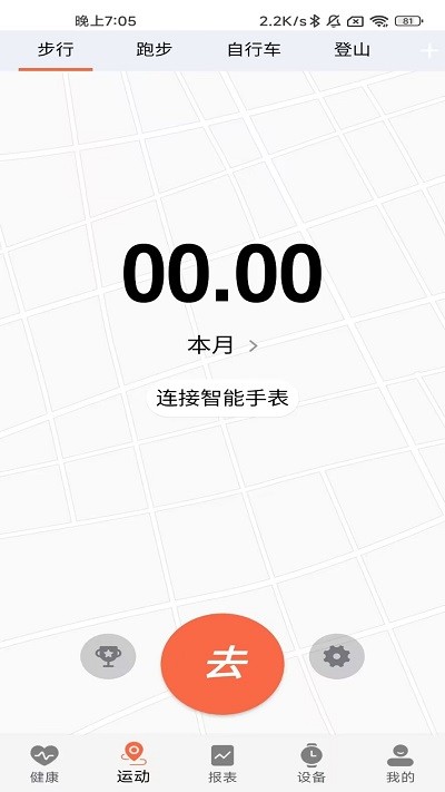 zdfit智能手表