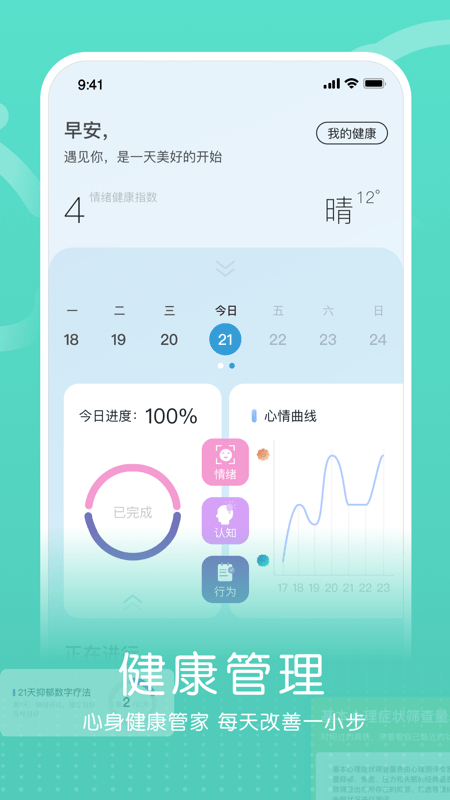 小信心理