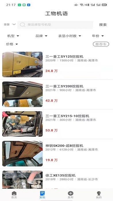 工物机语