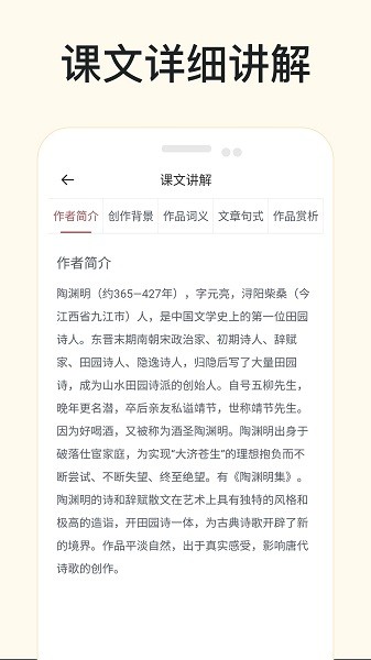 有声语文