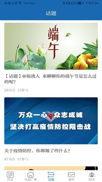 新临洮