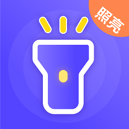 夜间护眼手电筒app v3.4.5安卓版