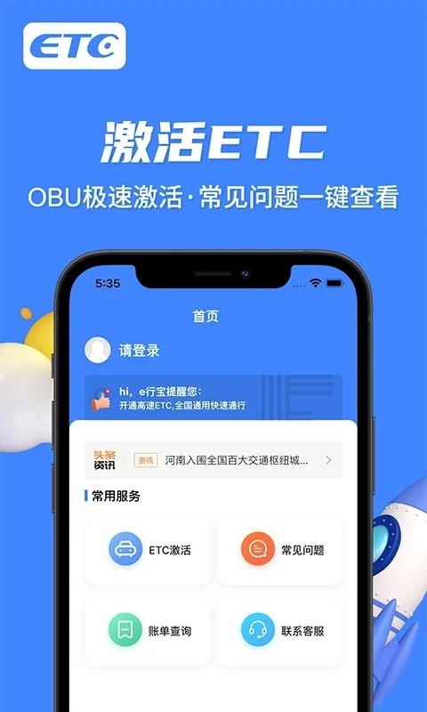 e行宝行车记录仪